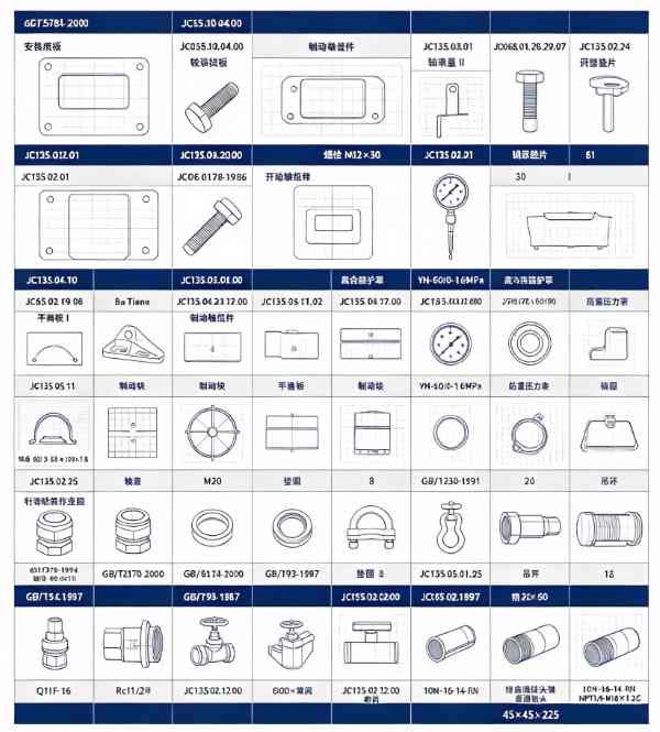 JC135 Series Drum Body, Bearing Housing and Brake Cylinder Seat Mechanical Component